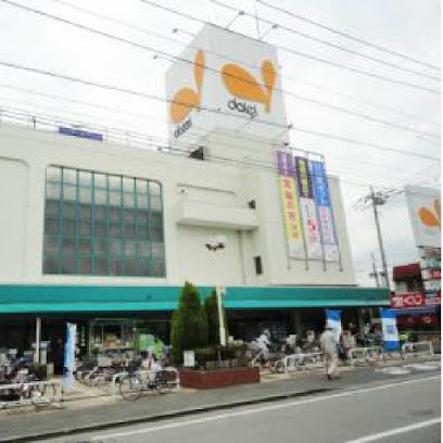 スーパー　ダイエー西浦和店（スーパー）まで550m