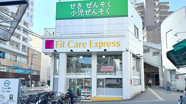 ドラックストア　Fit　Care　Express日ノ出町駅前店（ドラッグストア）まで434m