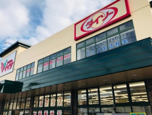 スーパー　コモディイイダ 小菅店（スーパー）まで523m