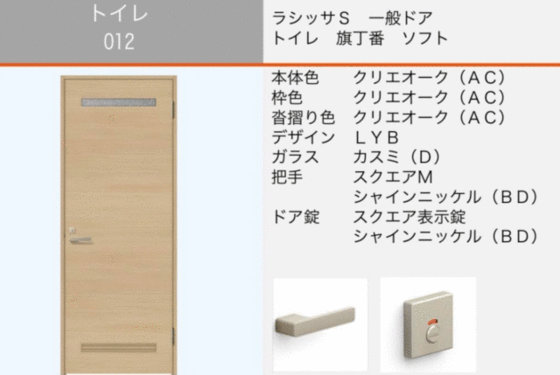 トイレ　明かり窓　鍵付き
