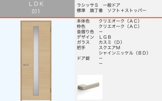 居室・リビング　カスミガラス入り