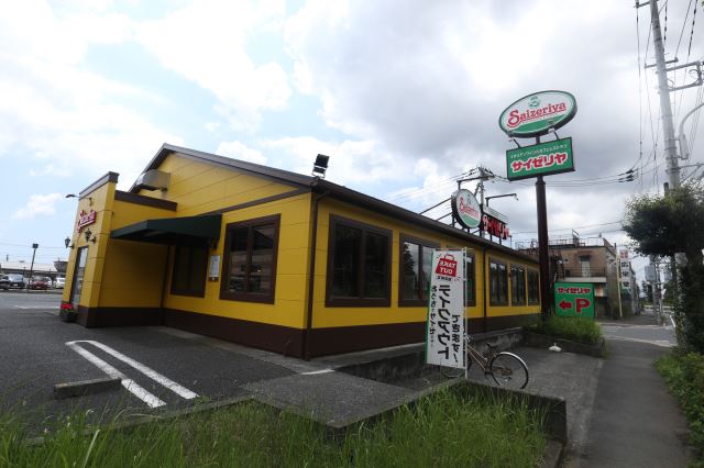 飲食店　サイゼリヤ（飲食店）まで530m