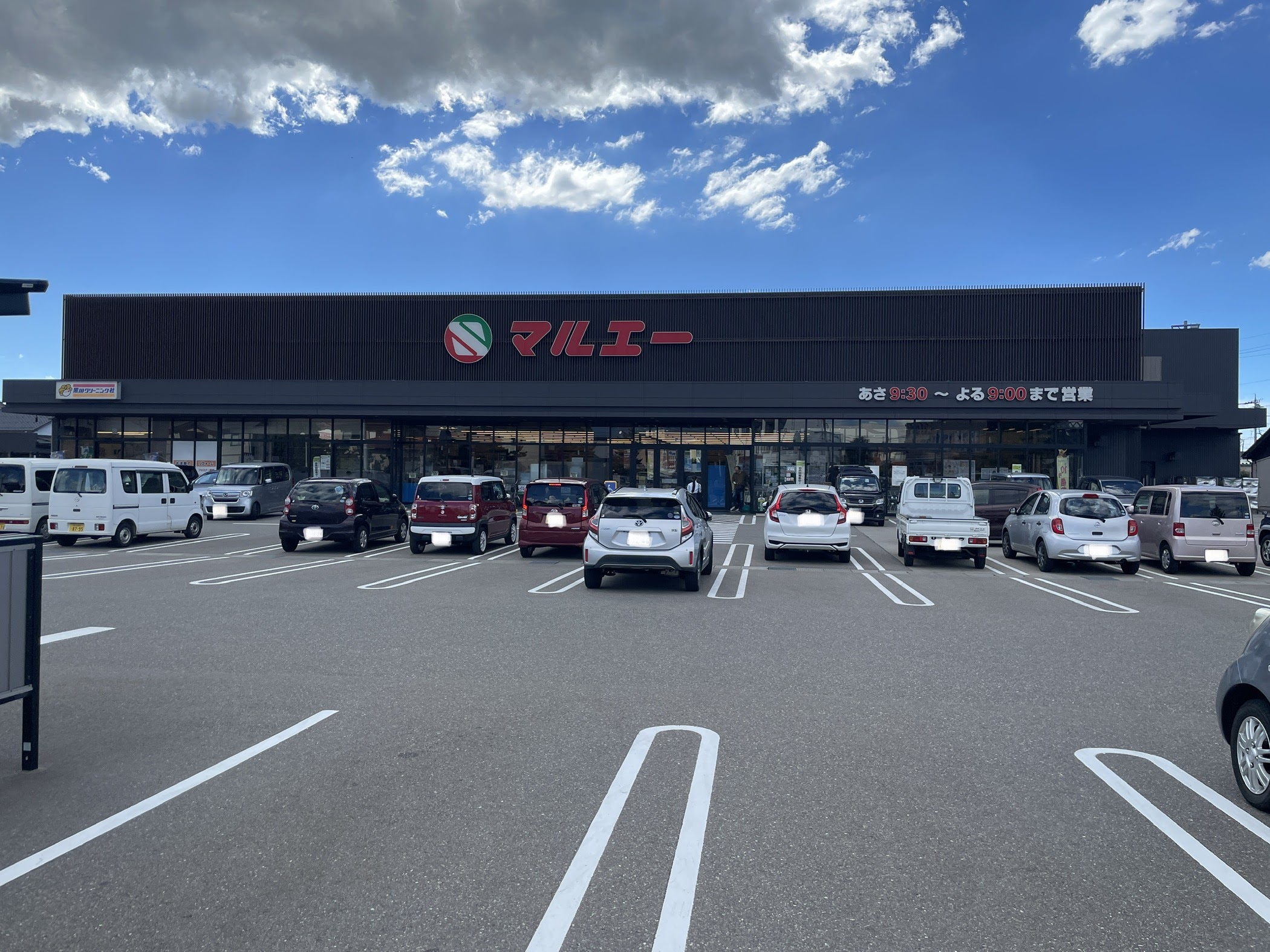 スーパー　マルエー寺井店（スーパー）まで2533m