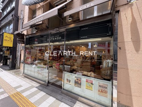 飲食店　アンテンドゥ 駒沢店（飲食店）まで608m