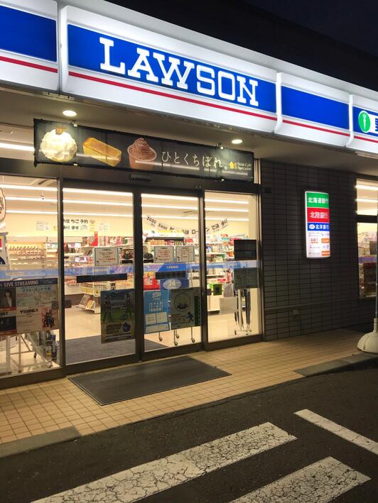 コンビニ　ローソン 札幌美園2条六丁目店（コンビニ）まで465m