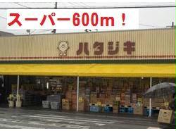 その他　周辺環境