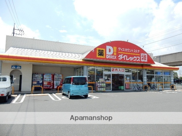その他　ダイレックス茶屋町店（その他）まで553m