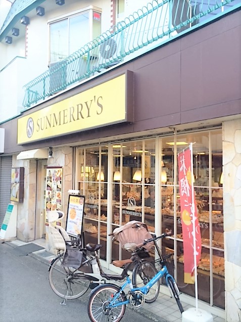 その他　サンメリー 中井店（その他）まで987m