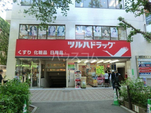ドラックストア　ツルハドラッグ 国立店（ドラッグストア）まで441m