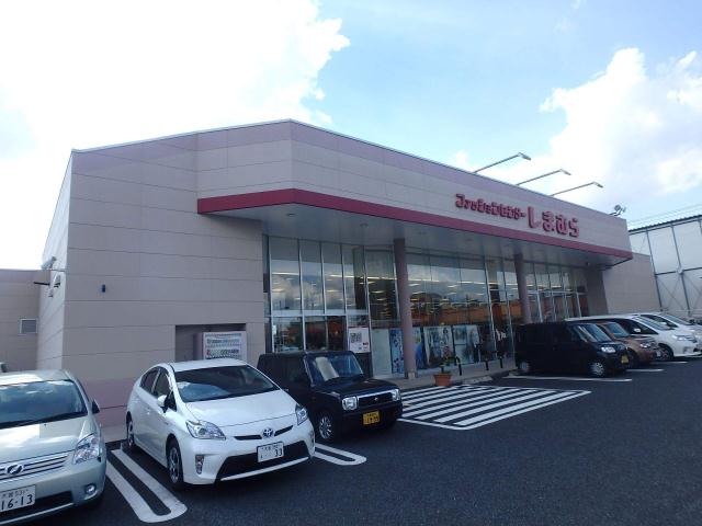 その他　しまむら南与野店（その他）まで667m