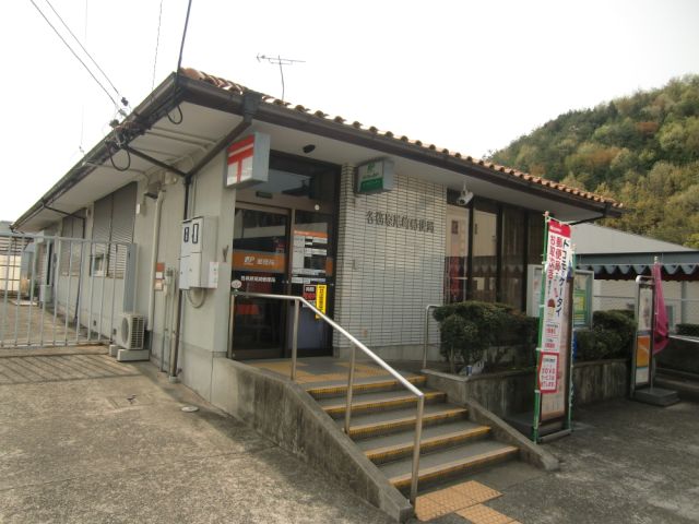 スーパー　尾崎郵便局（スーパー）まで1600m