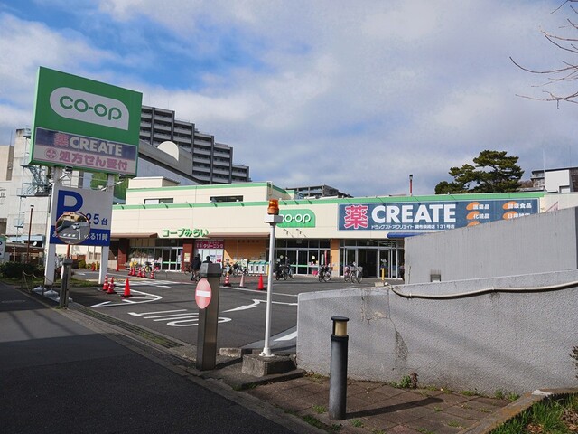 スーパー　コープみらい（スーパー）まで205m