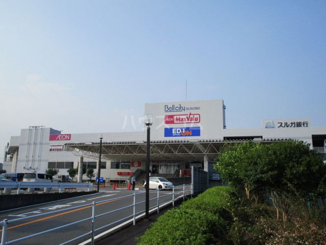 スーパー　マックスバリュ ベルシティ裾野店（スーパー）まで938m