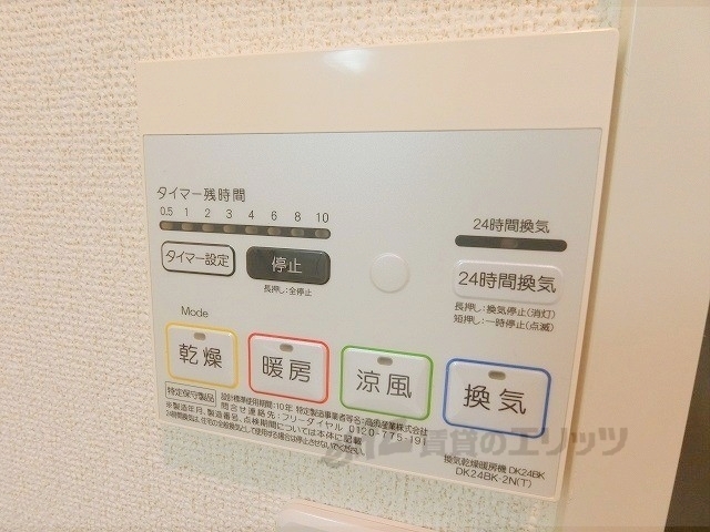 その他設備　浴室乾燥機