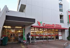 スーパー　コモディイイダ 池袋立教通り店（スーパー）まで537m
