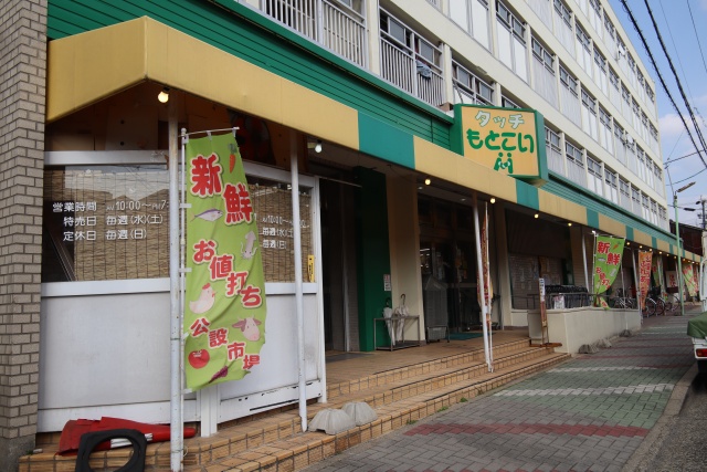 スーパー　タッチもとこい（スーパー）まで961m