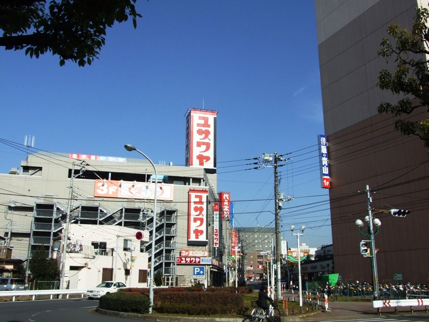 ショッピングセンター　ユザワヤ（ショッピングセンター）まで989m