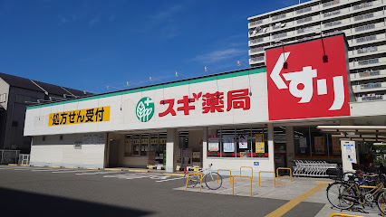 ドラックストア　スギ薬局 城東古市店（ドラッグストア）まで296m