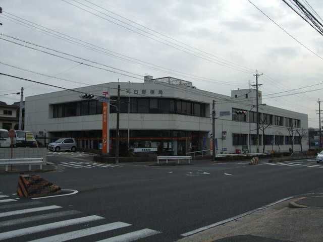 郵便局　郵便局（郵便局）まで900m