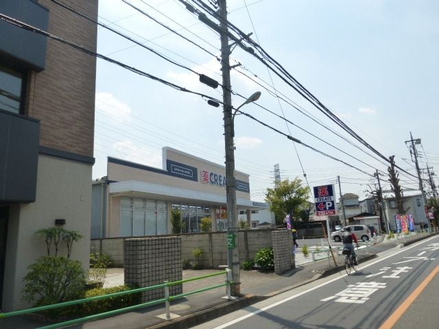 ドラックストア　クリエイト（ドラッグストア）まで240m