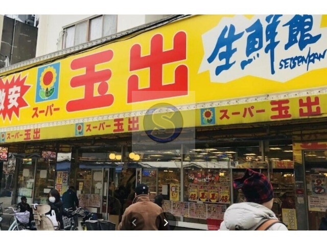 スーパー　スーパー玉出九条店（スーパー）まで298m