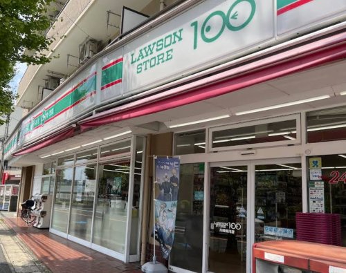 その他　ローソンストア100 川崎野川店（その他）まで638m