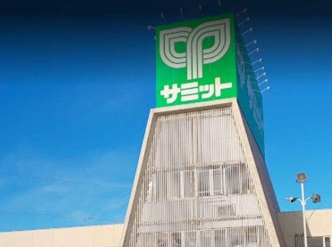 スーパー　サミットストア太田窪店（スーパー）まで480m