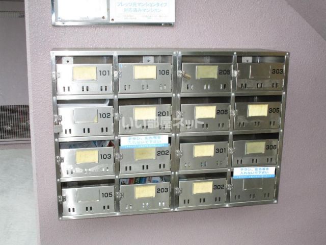 その他共有部分