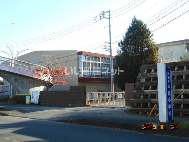 小学校　石岡市立南小学校（小学校）まで391m