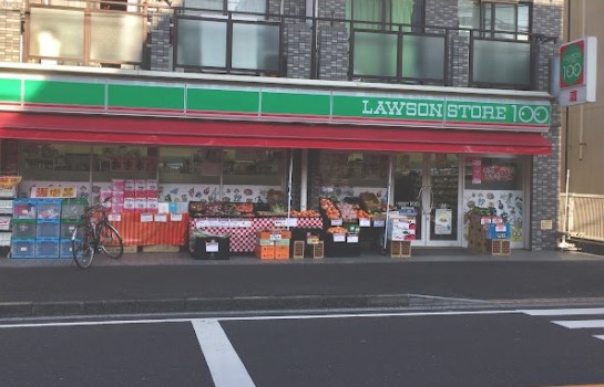 スーパー　ローソンストア100 LS磯子栗木店（スーパー）まで633m