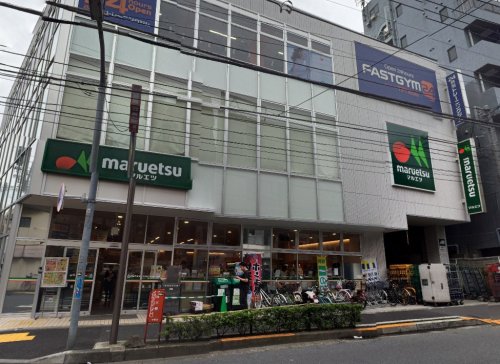 スーパー　マルエツ 新井薬師前店（スーパー）まで406m