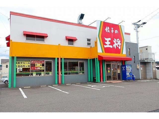飲食店　餃子の王将（飲食店）まで700m