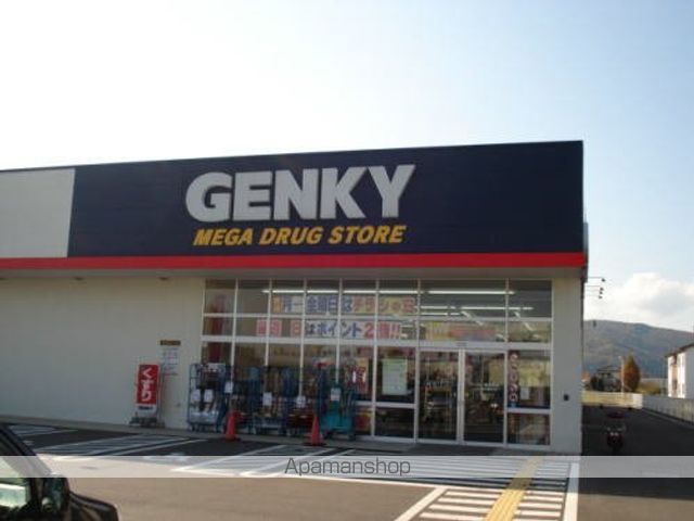 ドラックストア　ゲンキー日光店（ドラッグストア）まで600m