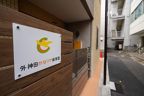 幼稚園・保育園　外神田かなりや保育園（幼稚園・保育園）まで440m