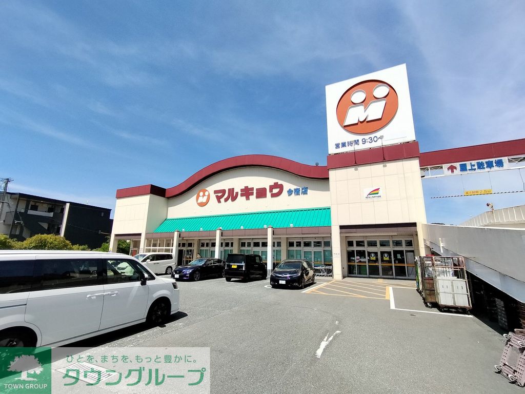 スーパー　マルキョウ 今宿店（スーパー）まで530m