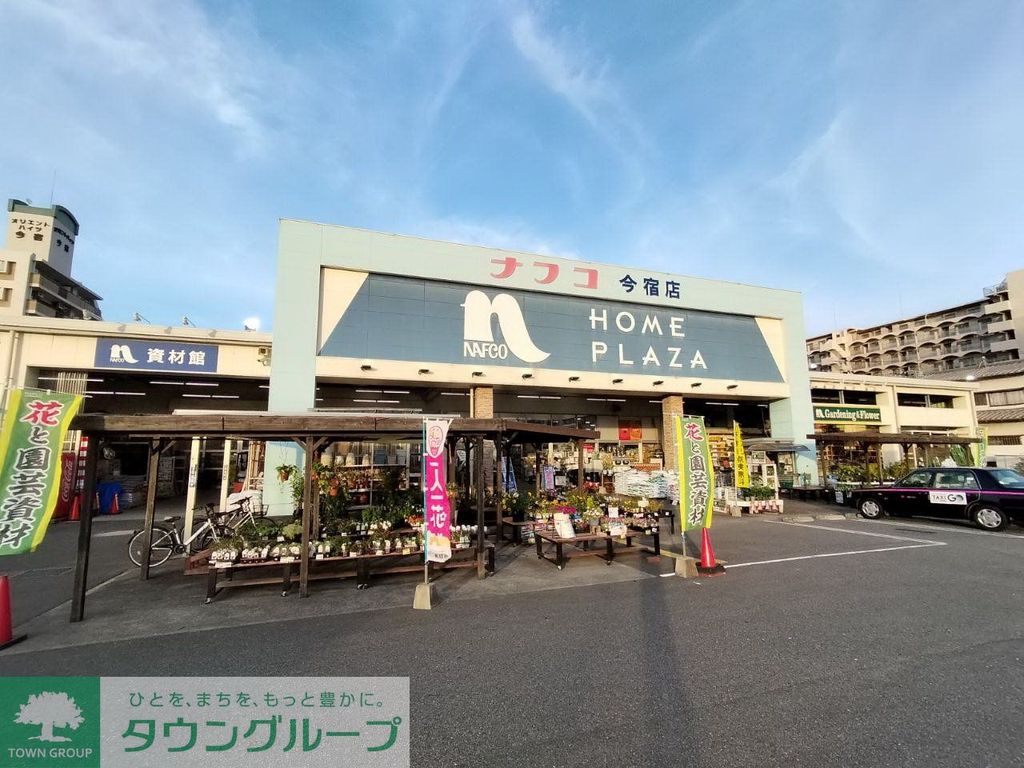 ホームセンター　ホームプラザナフコ 今宿店（ホームセンター）まで260m