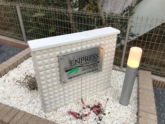 エントランス　外観写真（昼）
