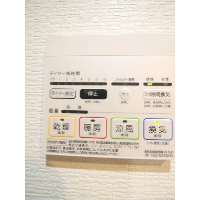 その他設備