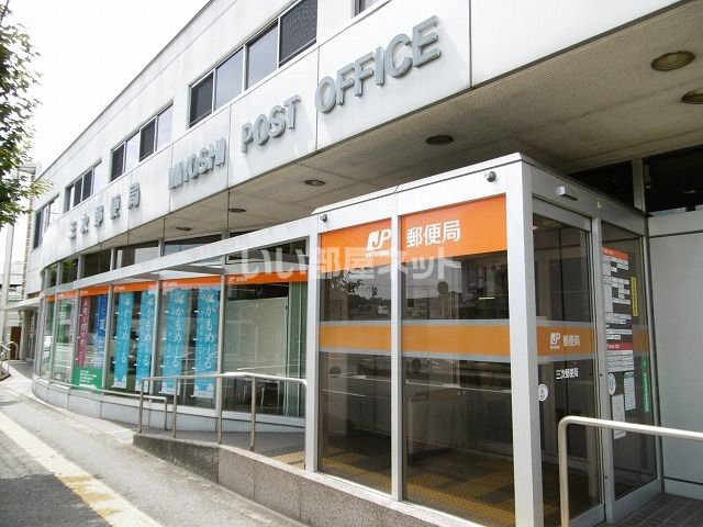 郵便局　三次郵便局（郵便局）まで492m