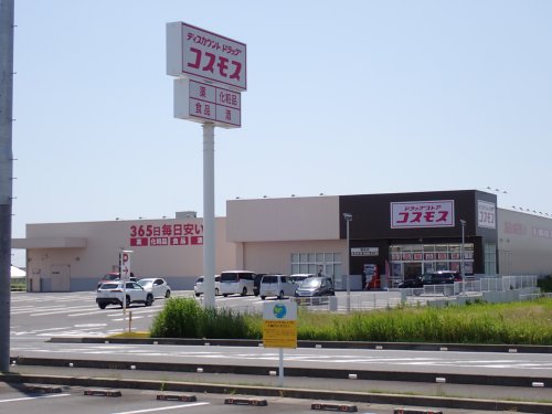 ドラックストア　ドラッグストアコスモス 潮来店（ドラッグストア）まで519m