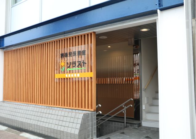 幼稚園・保育園　ソラスト竜泉保育園（幼稚園・保育園）まで314m