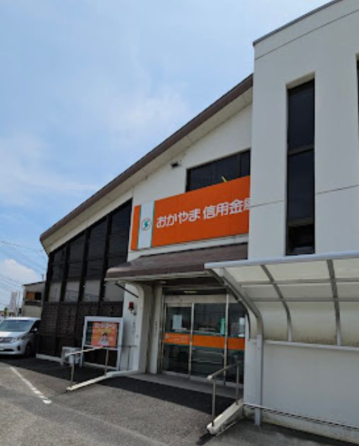 銀行　おかやま信用金庫豊成支店（銀行）まで896m