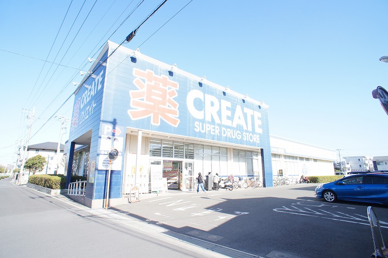 ドラックストア　クリエイトエス・ディー平塚中原店（ドラッグストア）まで423m