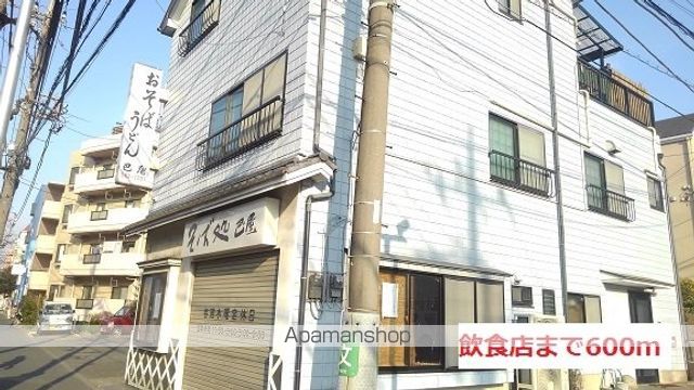 飲食店　飲食店（飲食店）まで600m