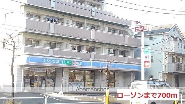 コンビニ　ローソン（コンビニ）まで700m