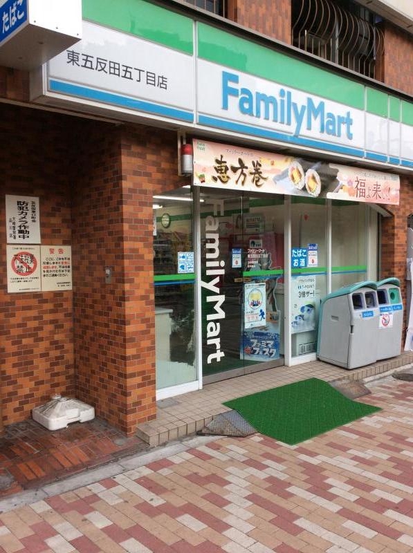 コンビニ　ファミリーマート 東五反田五丁目店（コンビニ）まで504m
