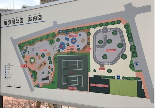 公園　東品川公園庭球場（公園）まで297m