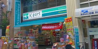 ドラックストア　K-PORT(ケイポート) 青物横丁店（ドラッグストア）まで339m
