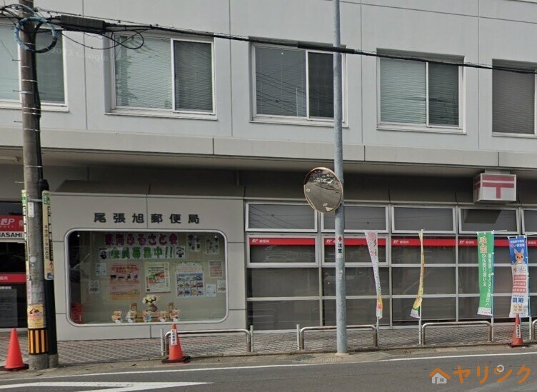 郵便局　尾張旭郵便局（郵便局）まで1185m