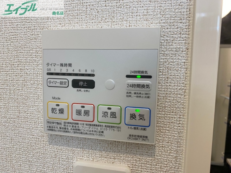 その他設備　同型画像参考
